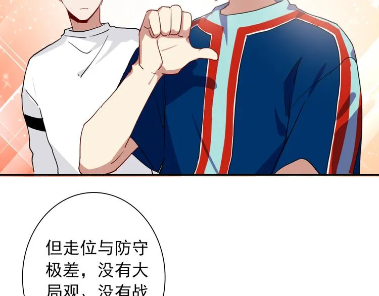 第11话 两个人的方向 第39页