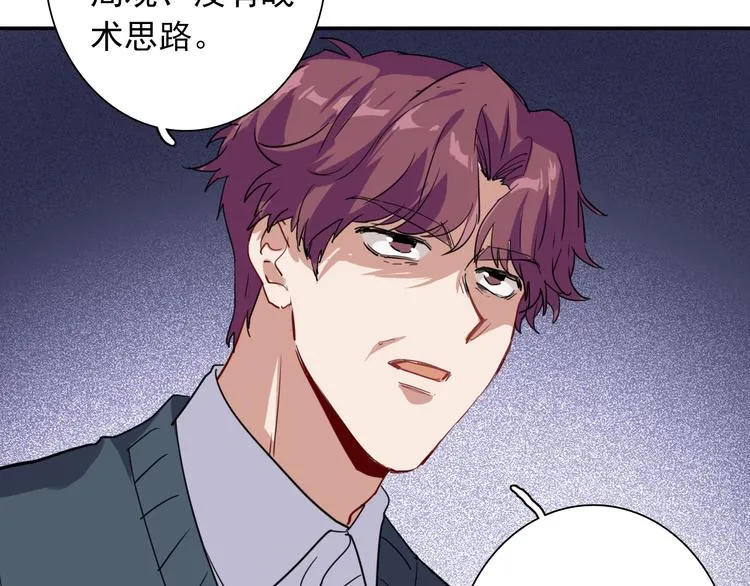 第11话 两个人的方向 第40页