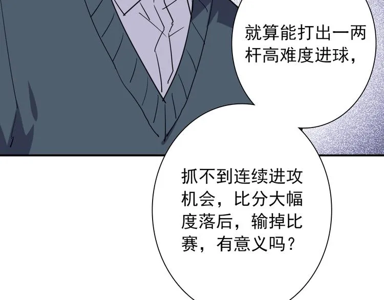第11话 两个人的方向 第41页