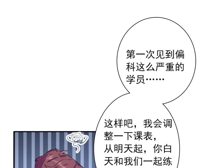 第11话 两个人的方向 第43页