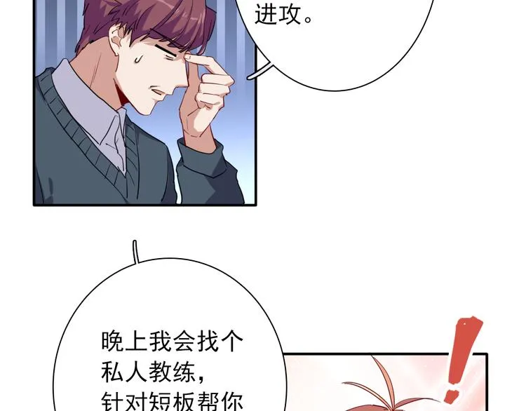 第11话 两个人的方向 第44页