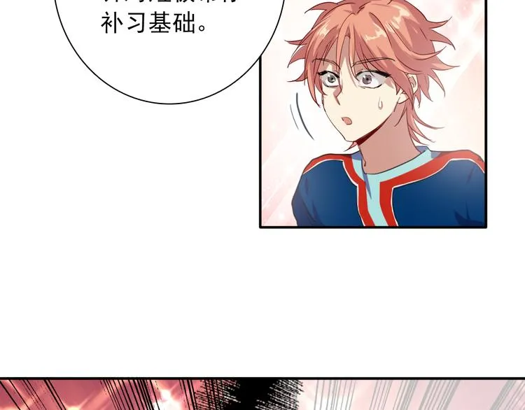 第11话 两个人的方向 第45页