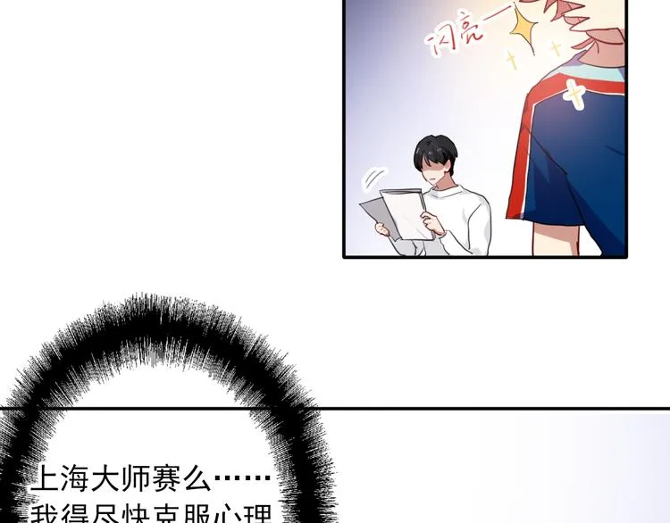 第11话 两个人的方向 第48页