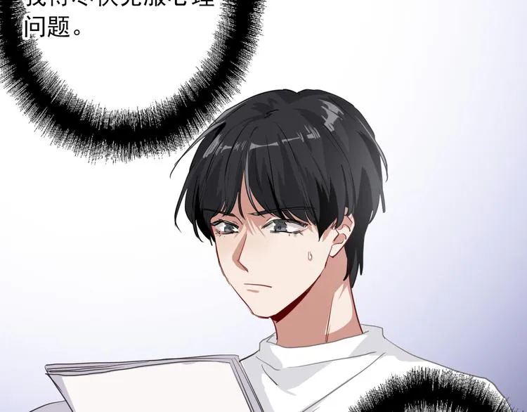 第11话 两个人的方向 第49页