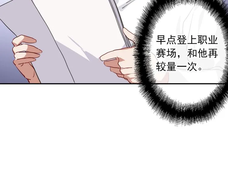 第11话 两个人的方向 第50页