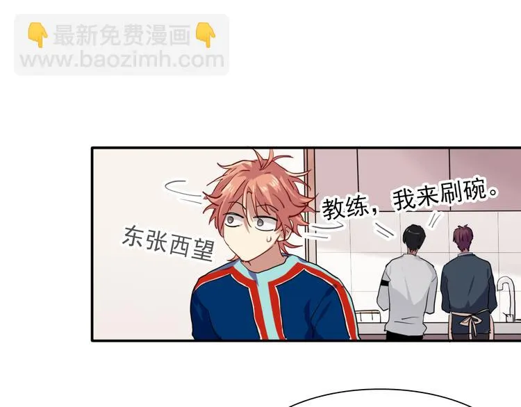 第11话 两个人的方向 第51页