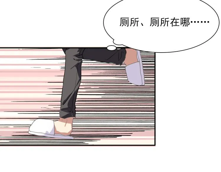 第11话 两个人的方向 第52页