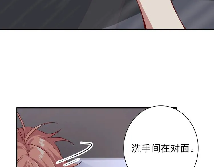 第11话 两个人的方向 第61页