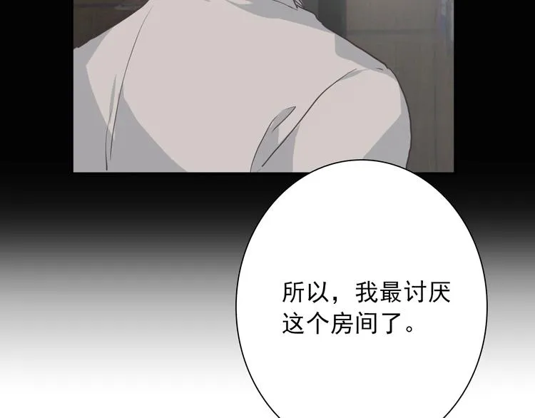 第11话 两个人的方向 第74页