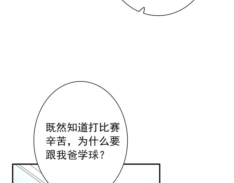第11话 两个人的方向 第75页