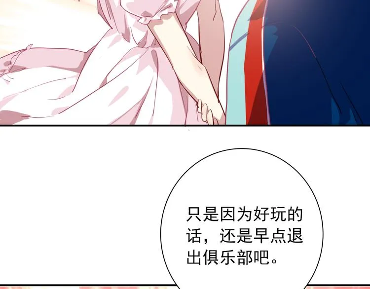 第11话 两个人的方向 第80页