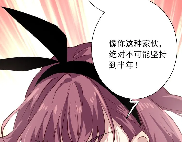 第11话 两个人的方向 第81页