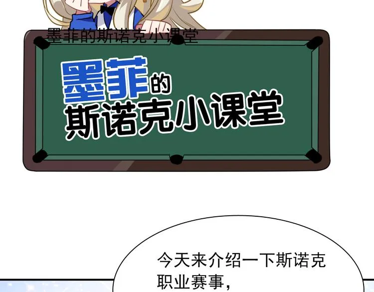 第11话 两个人的方向 第84页