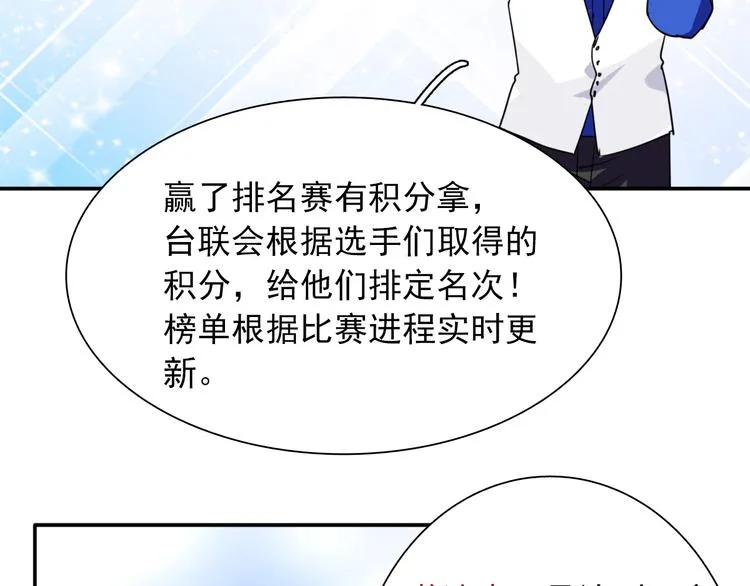 第11话 两个人的方向 第86页