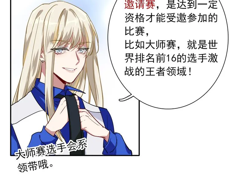 第11话 两个人的方向 第87页