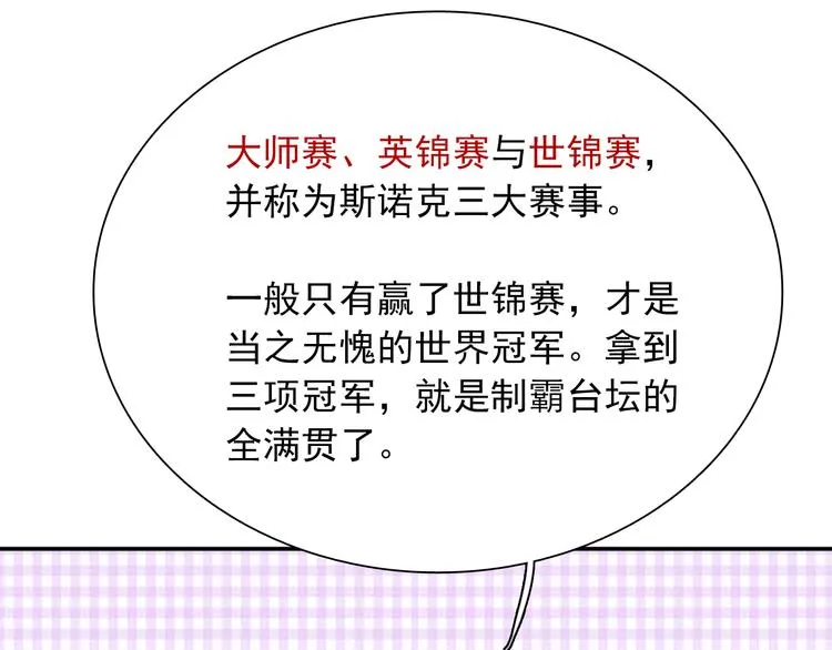 第11话 两个人的方向 第88页