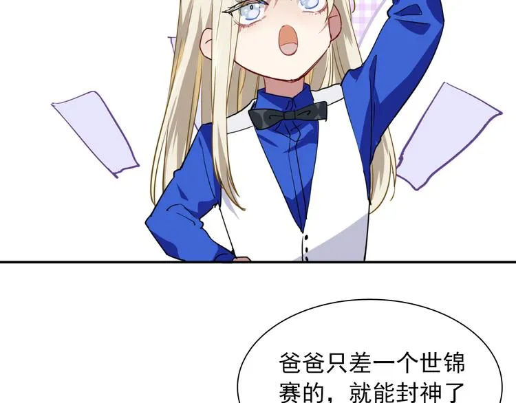 第11话 两个人的方向 第90页
