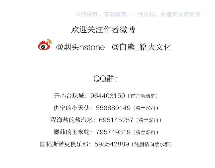 第11话 两个人的方向 第94页