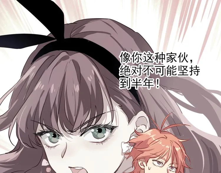 第12话 新室友 第5页