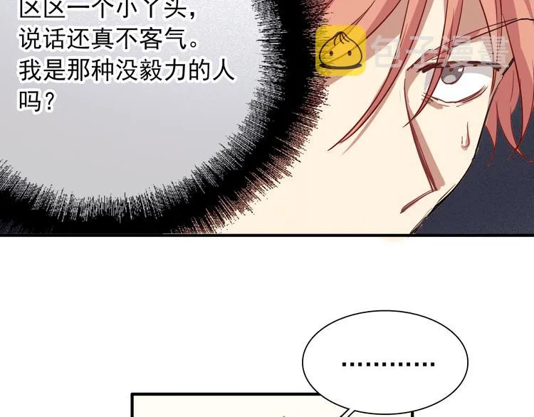 第12话 新室友 第8页