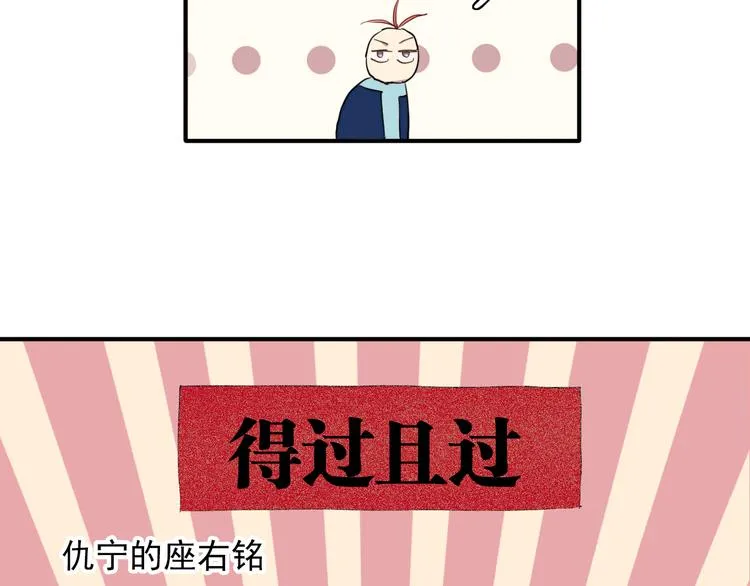 第12话 新室友 第9页