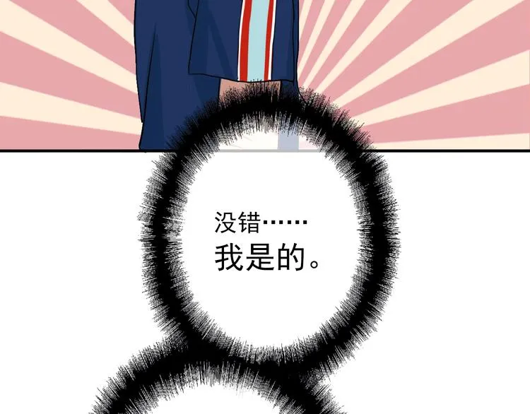 第12话 新室友 第11页