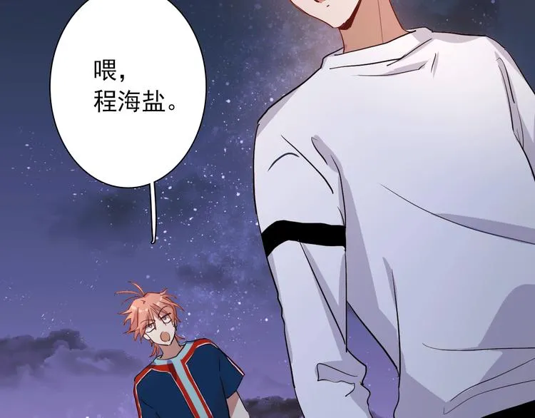 第12话 新室友 第13页