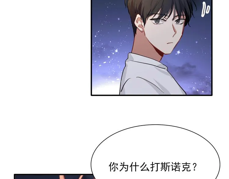 第12话 新室友 第15页