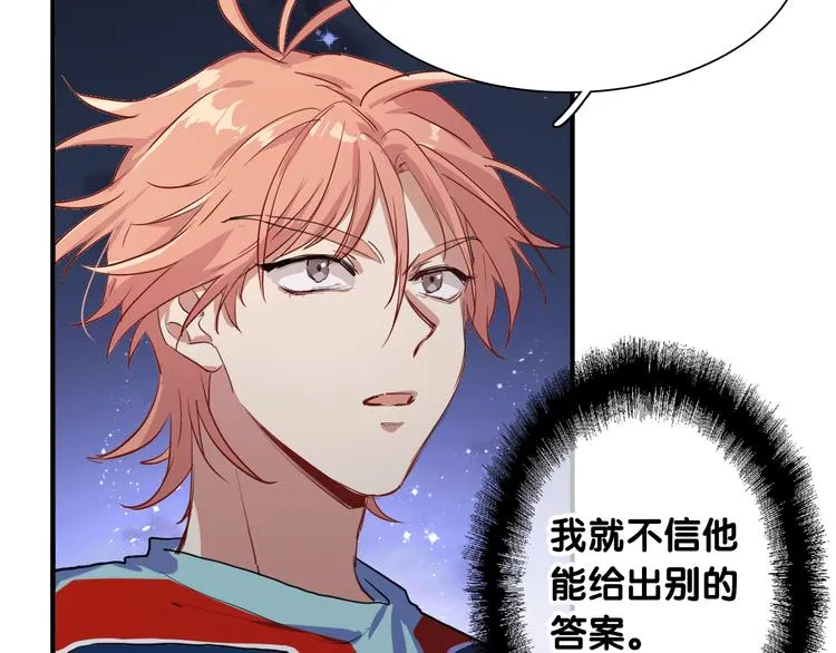 第12话 新室友 第16页