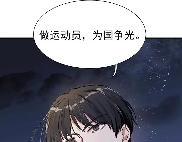 第12话 新室友 第19页