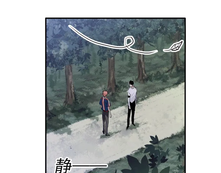 第12话 新室友 第23页
