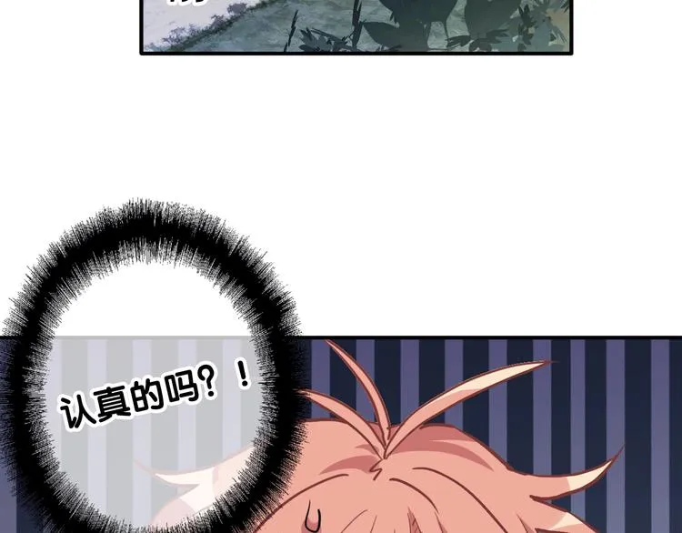 第12话 新室友 第24页