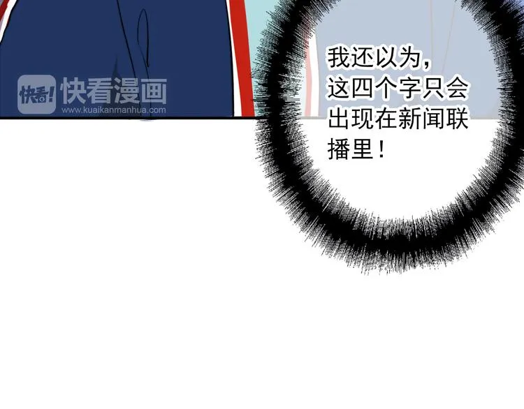 第12话 新室友 第26页