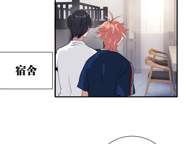 第12话 新室友 第29页