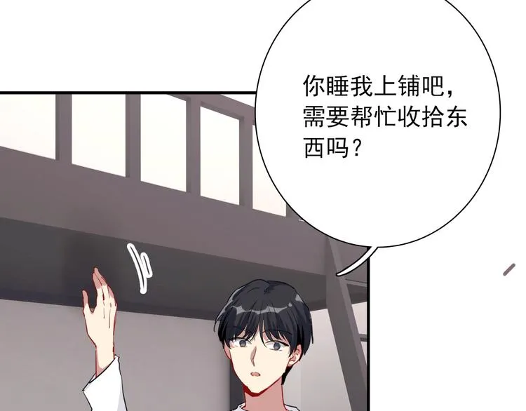 第12话 新室友 第30页