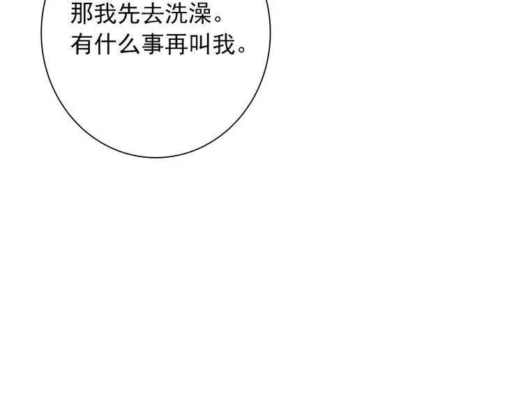第12话 新室友 第34页