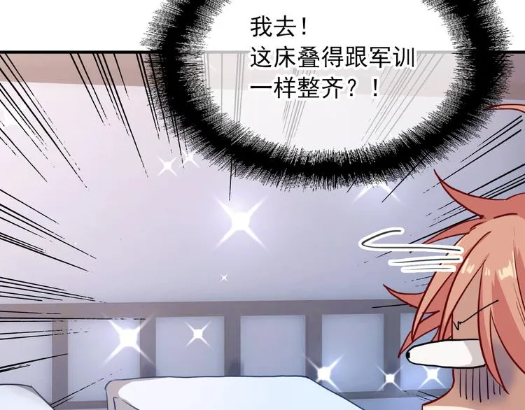 第12话 新室友 第36页