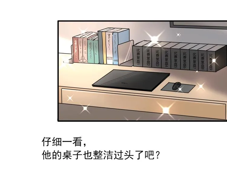 第12话 新室友 第38页