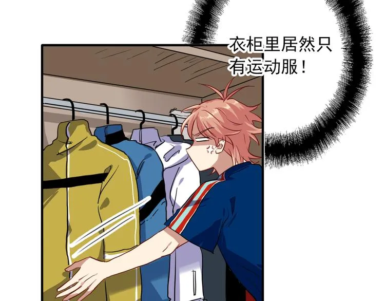 第12话 新室友 第42页