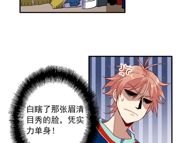 第12话 新室友 第43页