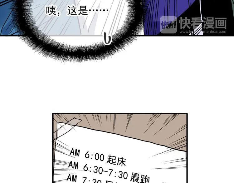 第12话 新室友 第46页