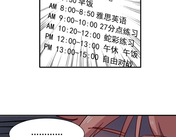 第12话 新室友 第47页