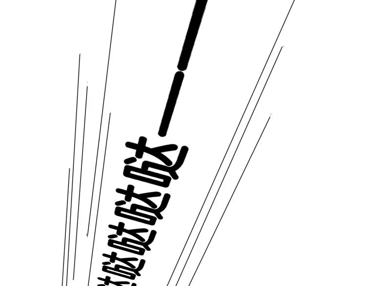 第12话 新室友 第50页