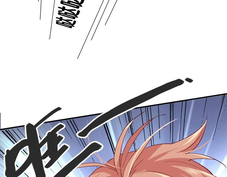 第12话 新室友 第51页