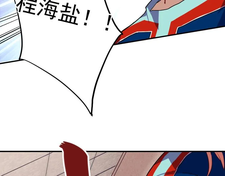第12话 新室友 第53页