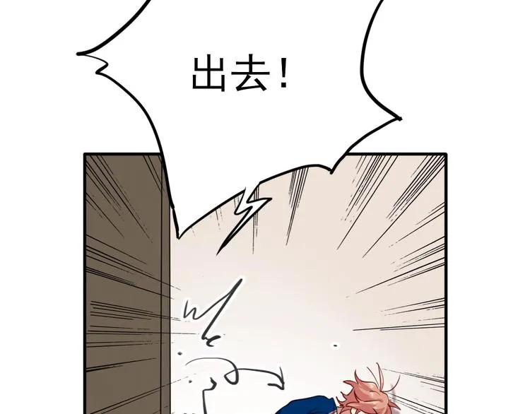 第12话 新室友 第59页