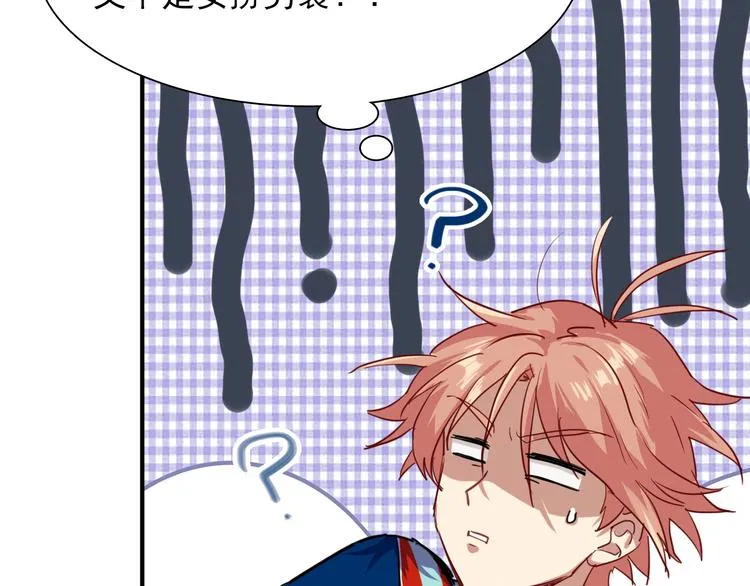 第12话 新室友 第62页