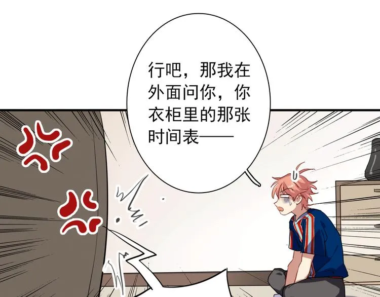 第12话 新室友 第64页