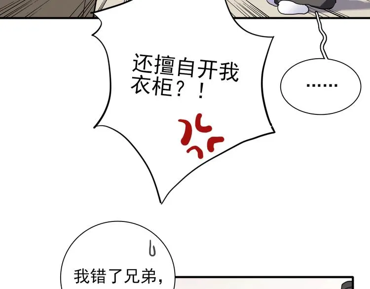第12话 新室友 第65页