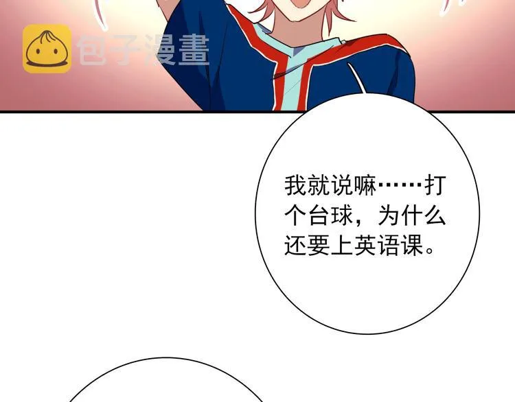 第12话 新室友 第71页